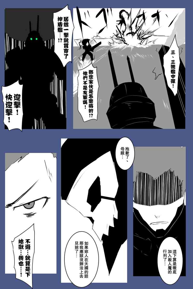 《黑之舰队》漫画最新章节128话免费下拉式在线观看章节第【7】张图片