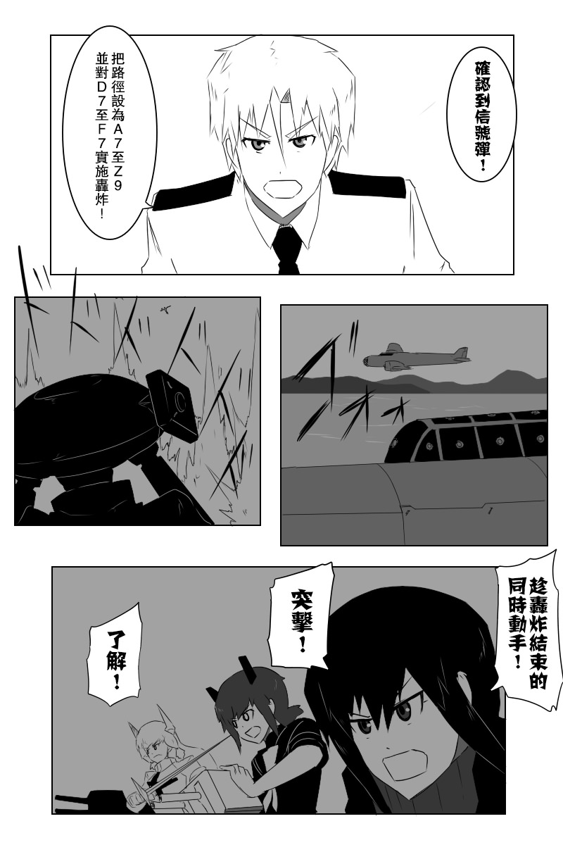 《黑之舰队》漫画最新章节第140话上免费下拉式在线观看章节第【12】张图片