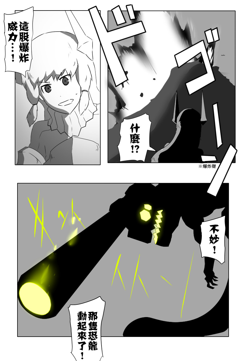 《黑之舰队》漫画最新章节第140话上免费下拉式在线观看章节第【17】张图片