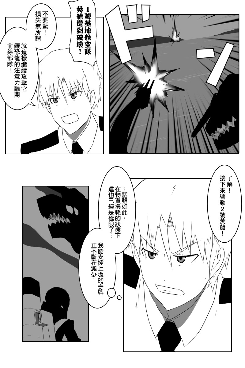 《黑之舰队》漫画最新章节第140话上免费下拉式在线观看章节第【20】张图片