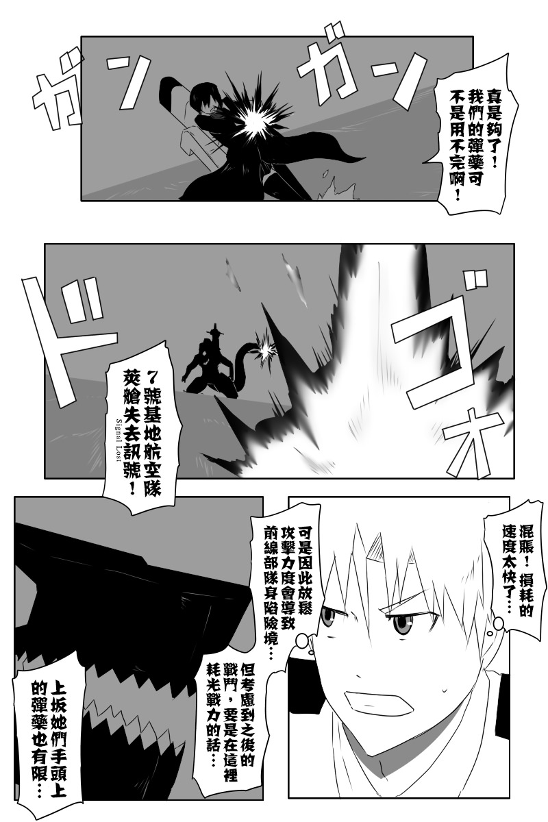 《黑之舰队》漫画最新章节第140话上免费下拉式在线观看章节第【22】张图片