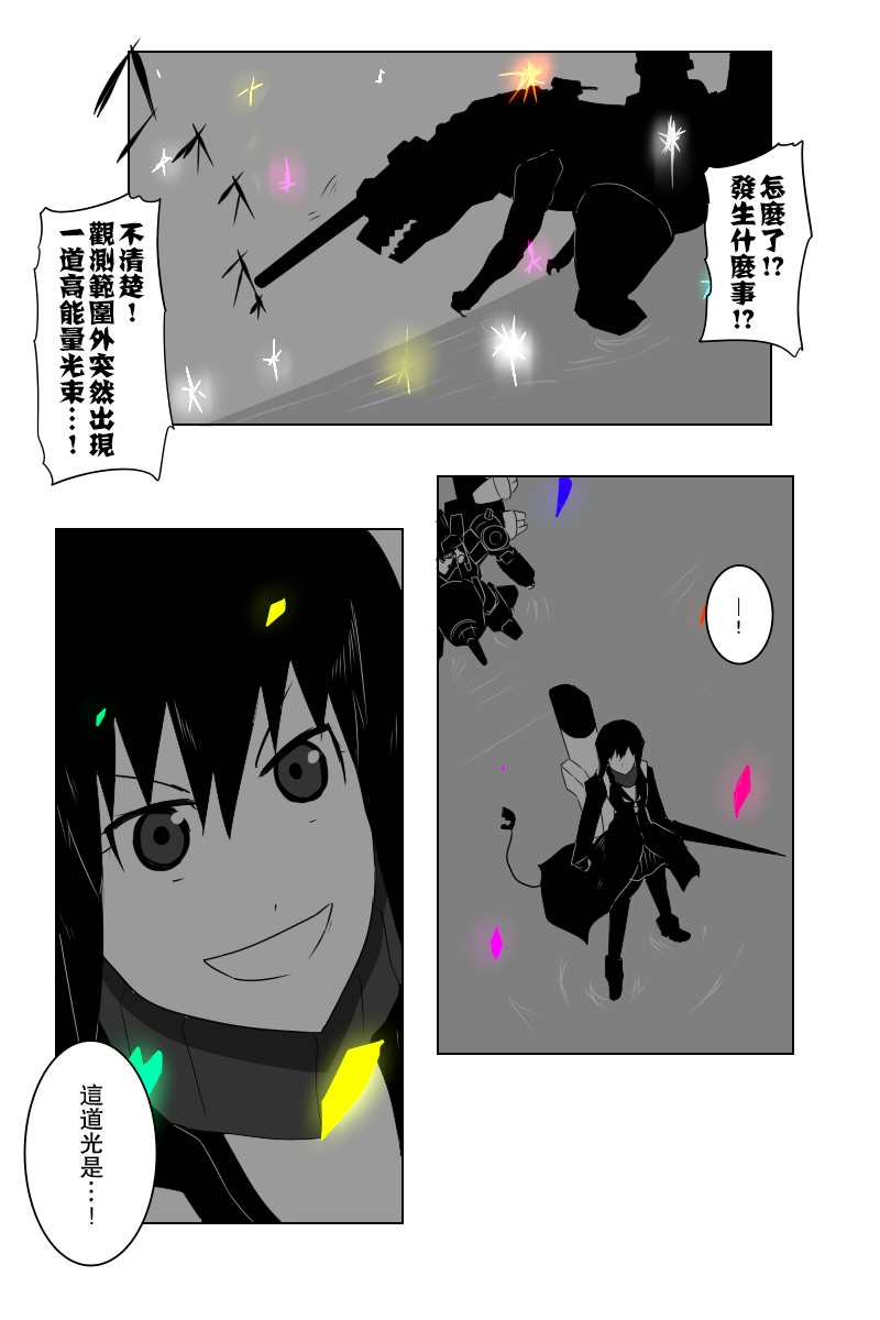 《黑之舰队》漫画最新章节第140话上免费下拉式在线观看章节第【25】张图片