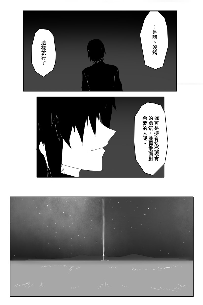 《黑之舰队》漫画最新章节第140话上免费下拉式在线观看章节第【26】张图片