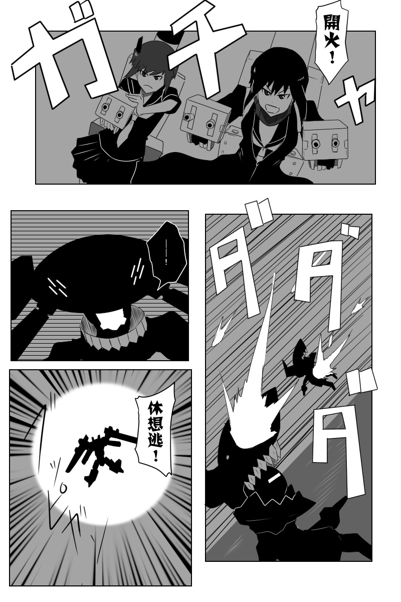 《黑之舰队》漫画最新章节第140话上免费下拉式在线观看章节第【8】张图片