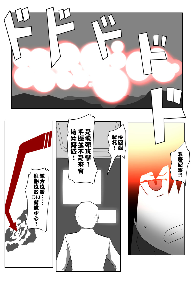 《黑之舰队》漫画最新章节第140话下免费下拉式在线观看章节第【12】张图片