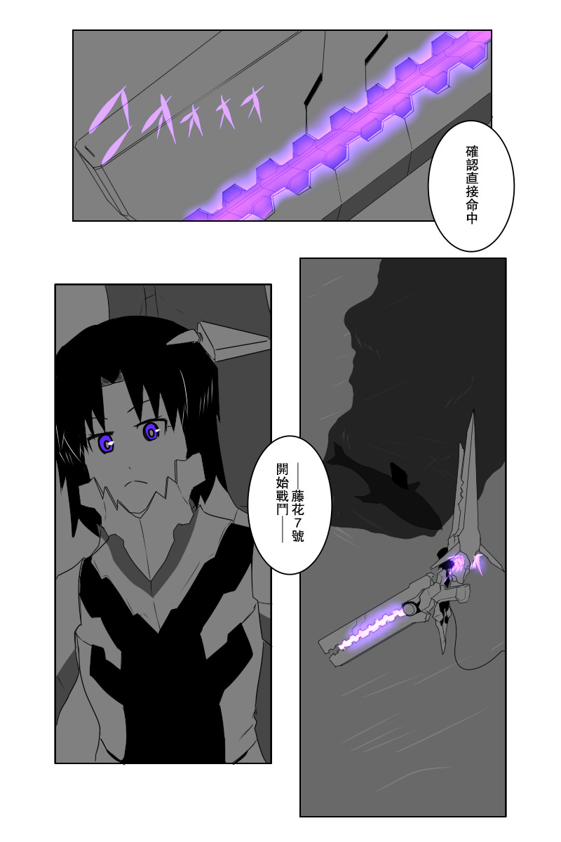 《黑之舰队》漫画最新章节第140话下免费下拉式在线观看章节第【16】张图片