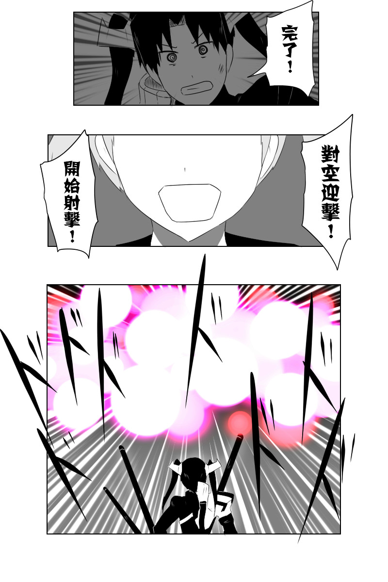 《黑之舰队》漫画最新章节第140话下免费下拉式在线观看章节第【24】张图片