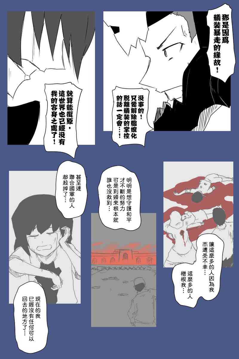 《黑之舰队》漫画最新章节129话免费下拉式在线观看章节第【14】张图片