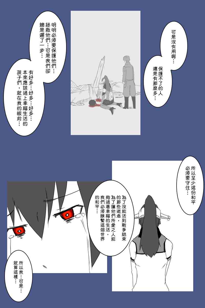 《黑之舰队》漫画最新章节129话免费下拉式在线观看章节第【16】张图片