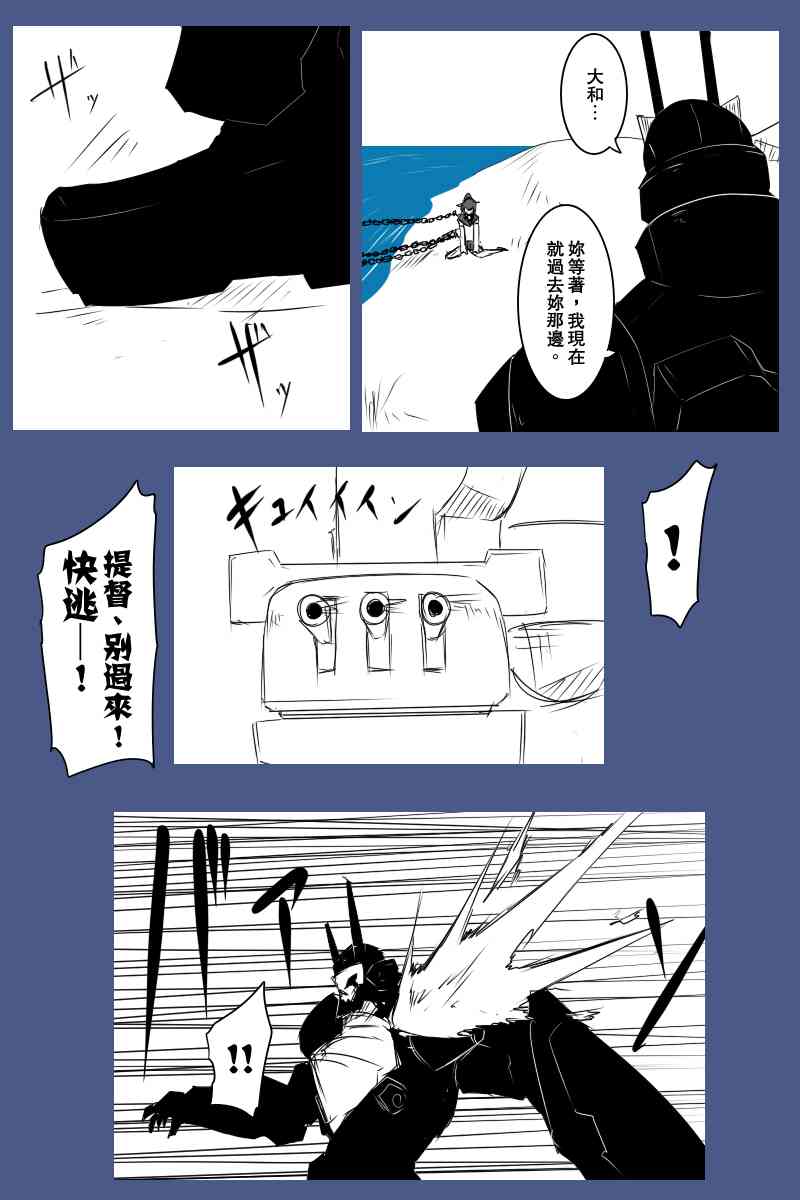 《黑之舰队》漫画最新章节129话免费下拉式在线观看章节第【20】张图片