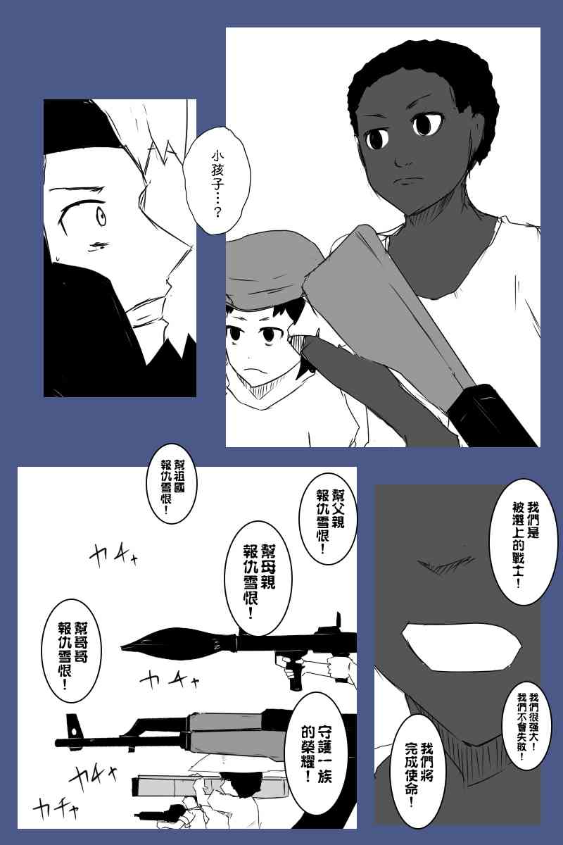 《黑之舰队》漫画最新章节129话免费下拉式在线观看章节第【32】张图片