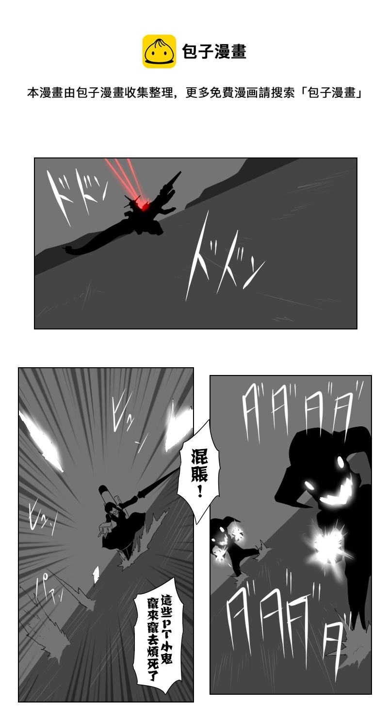 《黑之舰队》漫画最新章节第141话上免费下拉式在线观看章节第【1】张图片