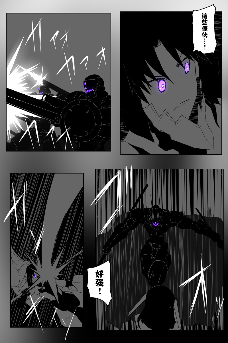 《黑之舰队》漫画最新章节第141话上免费下拉式在线观看章节第【13】张图片