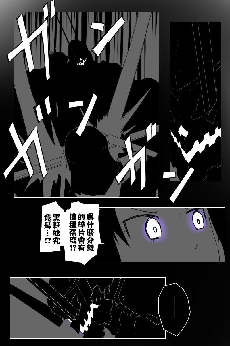 《黑之舰队》漫画最新章节第141话上免费下拉式在线观看章节第【14】张图片