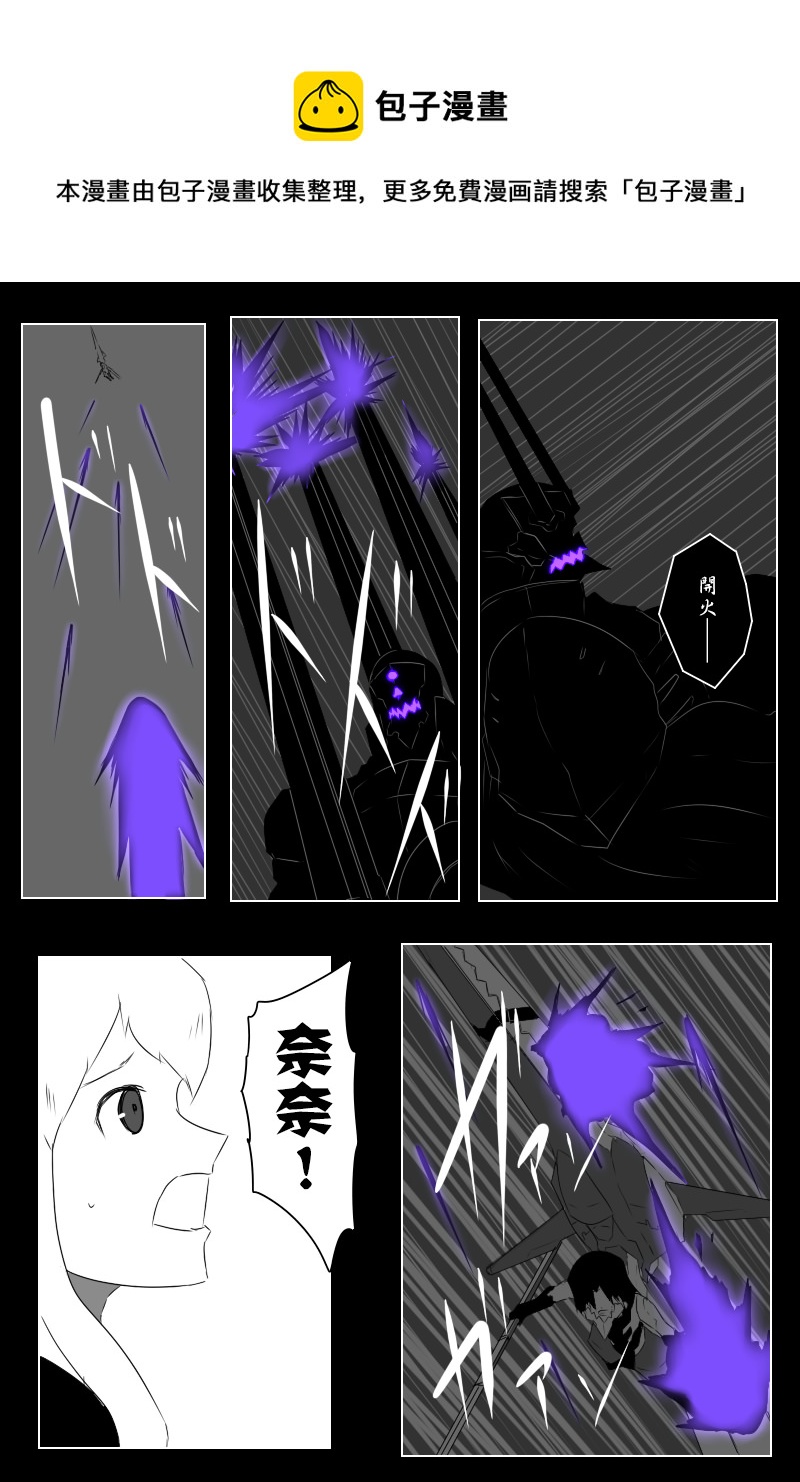 《黑之舰队》漫画最新章节第141话上免费下拉式在线观看章节第【18】张图片