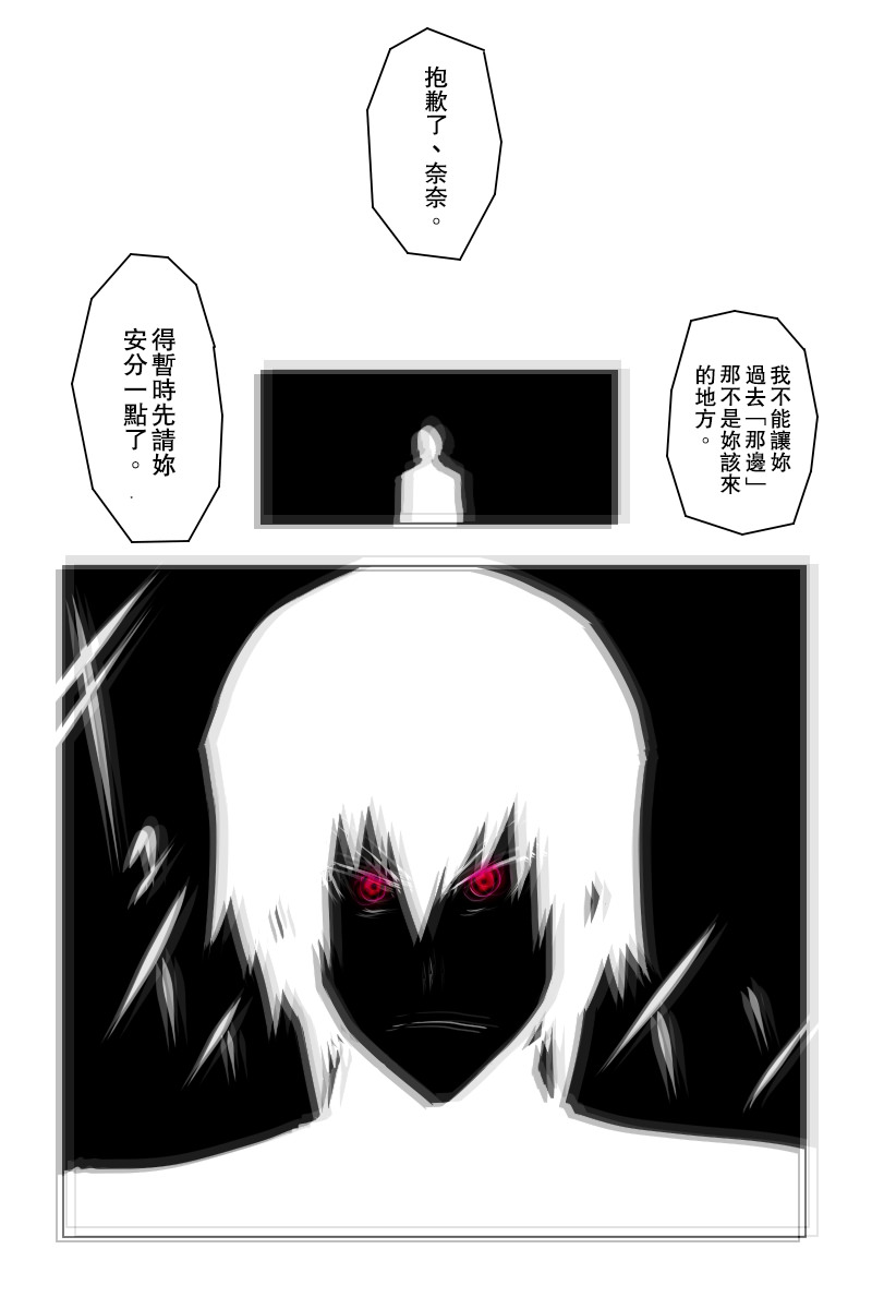 《黑之舰队》漫画最新章节第141话上免费下拉式在线观看章节第【21】张图片