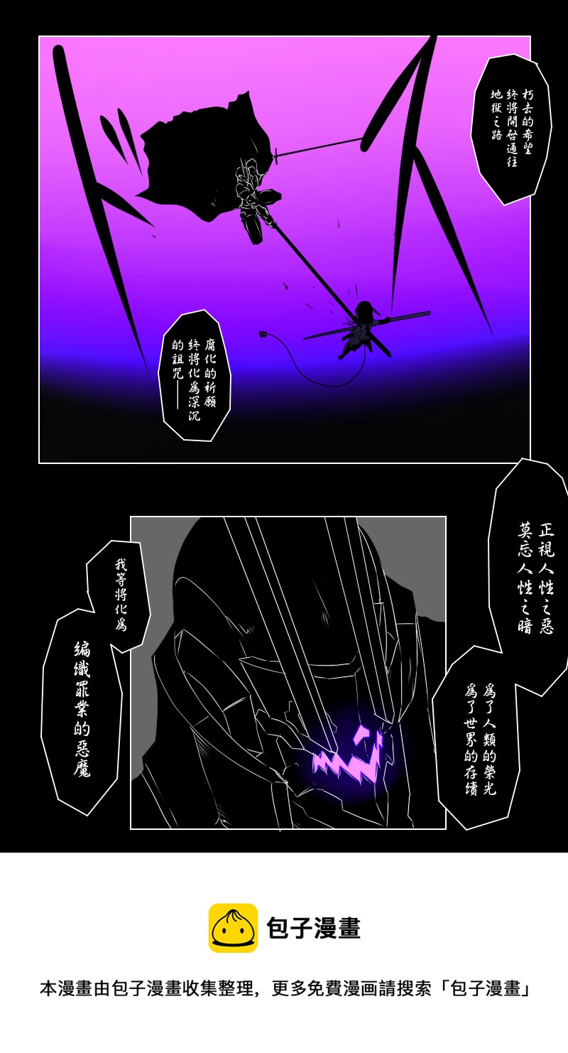 《黑之舰队》漫画最新章节第141话上免费下拉式在线观看章节第【23】张图片