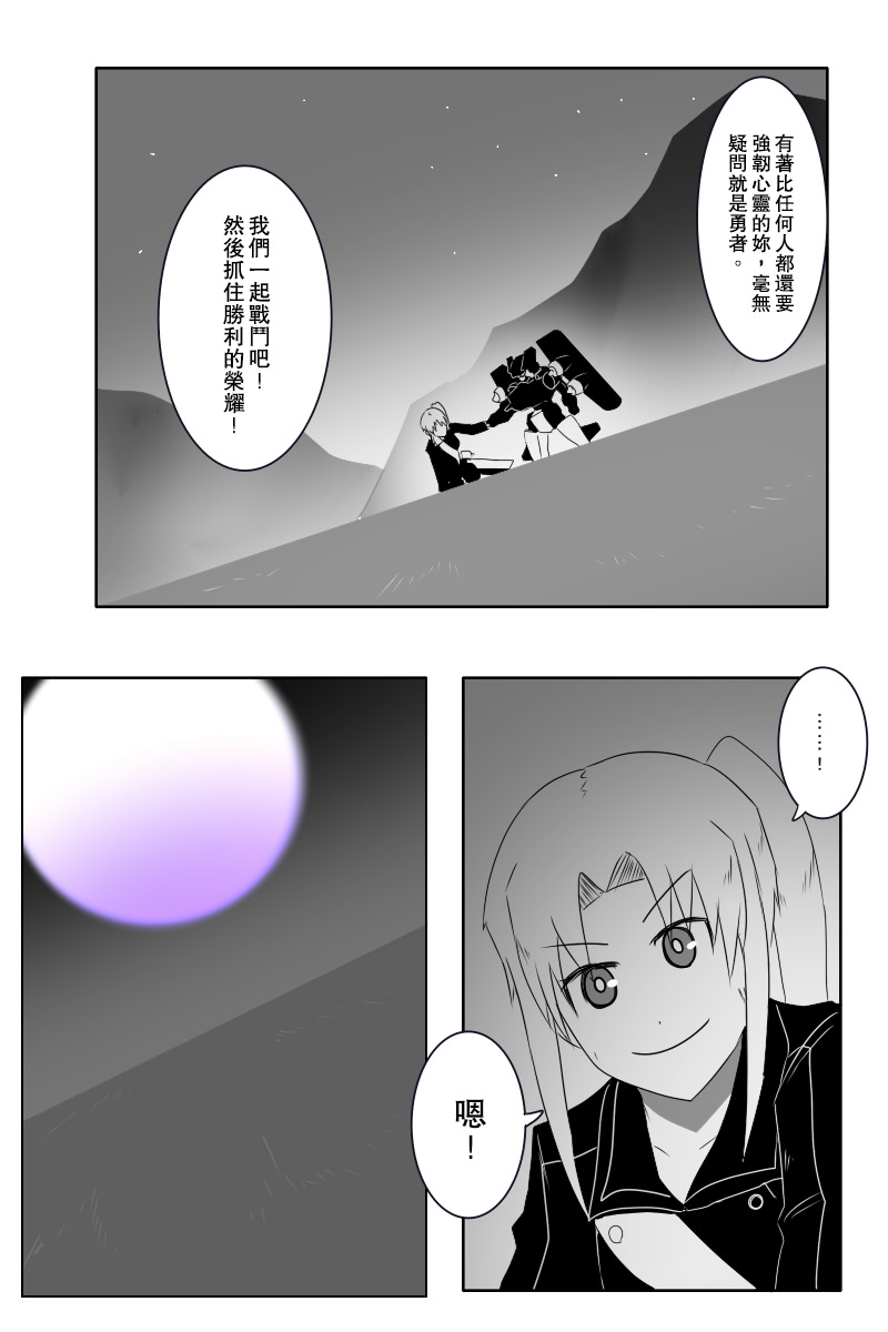 《黑之舰队》漫画最新章节第141话上免费下拉式在线观看章节第【5】张图片