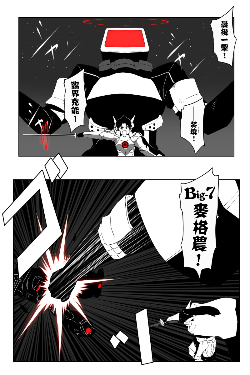 《黑之舰队》漫画最新章节第142话上免费下拉式在线观看章节第【23】张图片