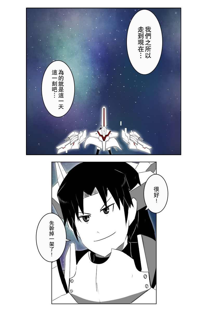 《黑之舰队》漫画最新章节第142话上免费下拉式在线观看章节第【25】张图片