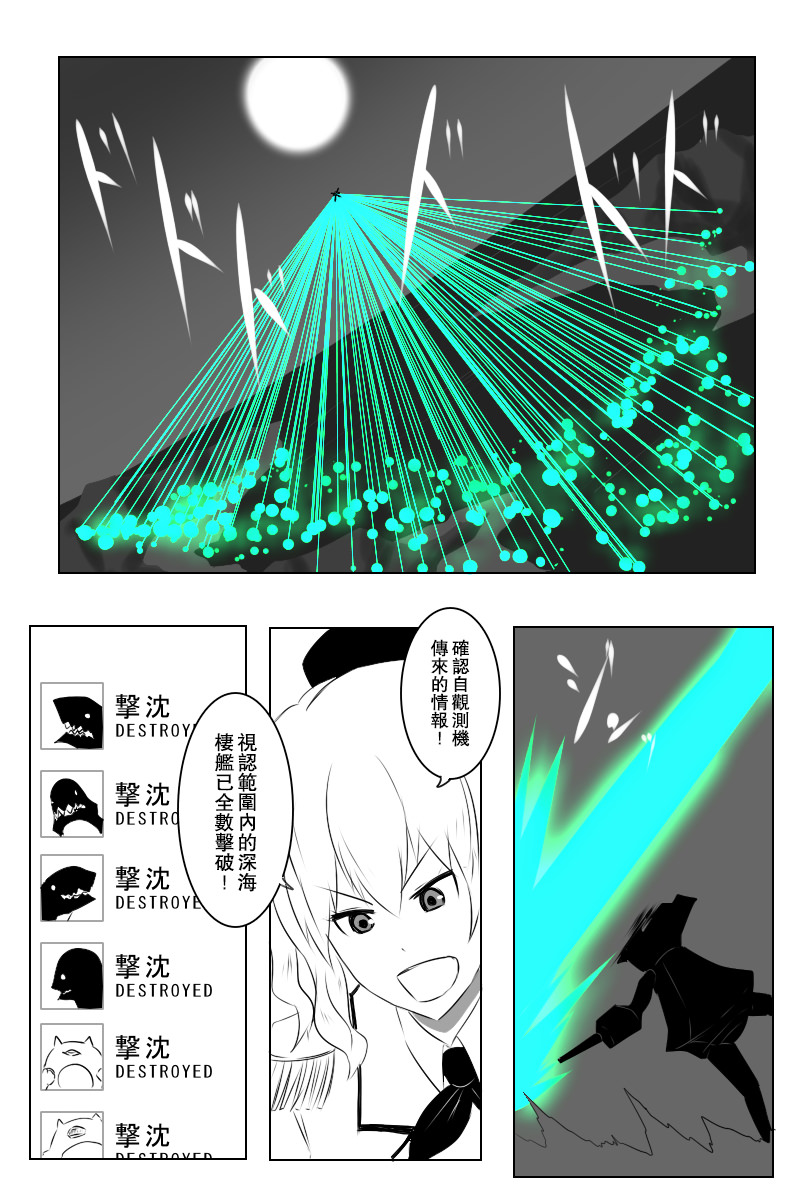 《黑之舰队》漫画最新章节第142话上免费下拉式在线观看章节第【7】张图片