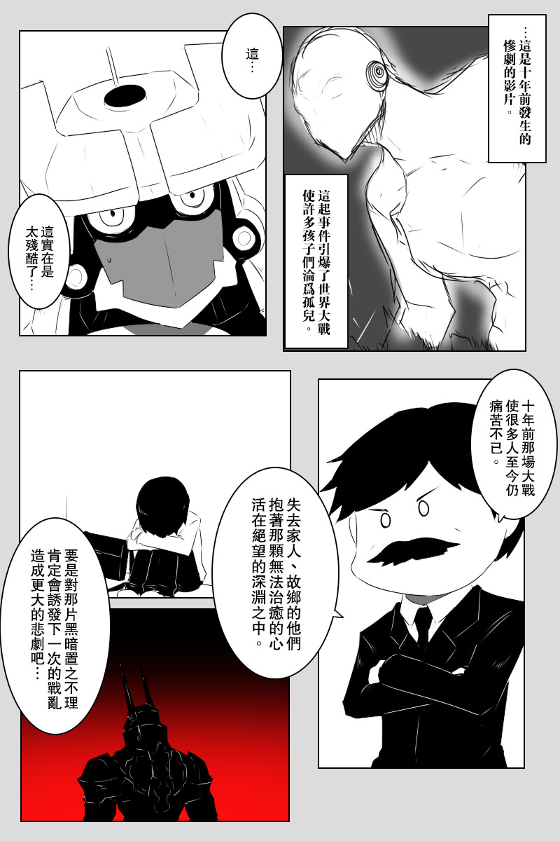 《黑之舰队》漫画最新章节第142话下免费下拉式在线观看章节第【27】张图片