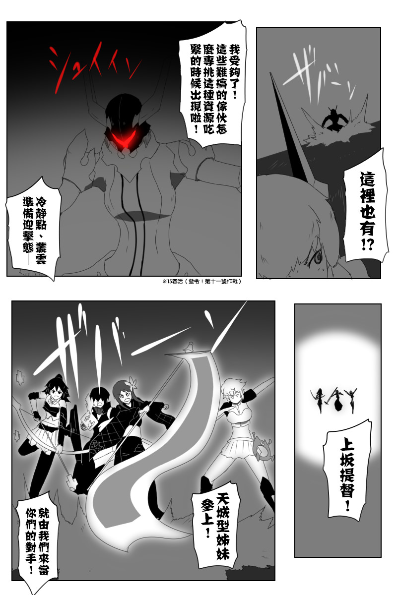 《黑之舰队》漫画最新章节第143话上免费下拉式在线观看章节第【21】张图片