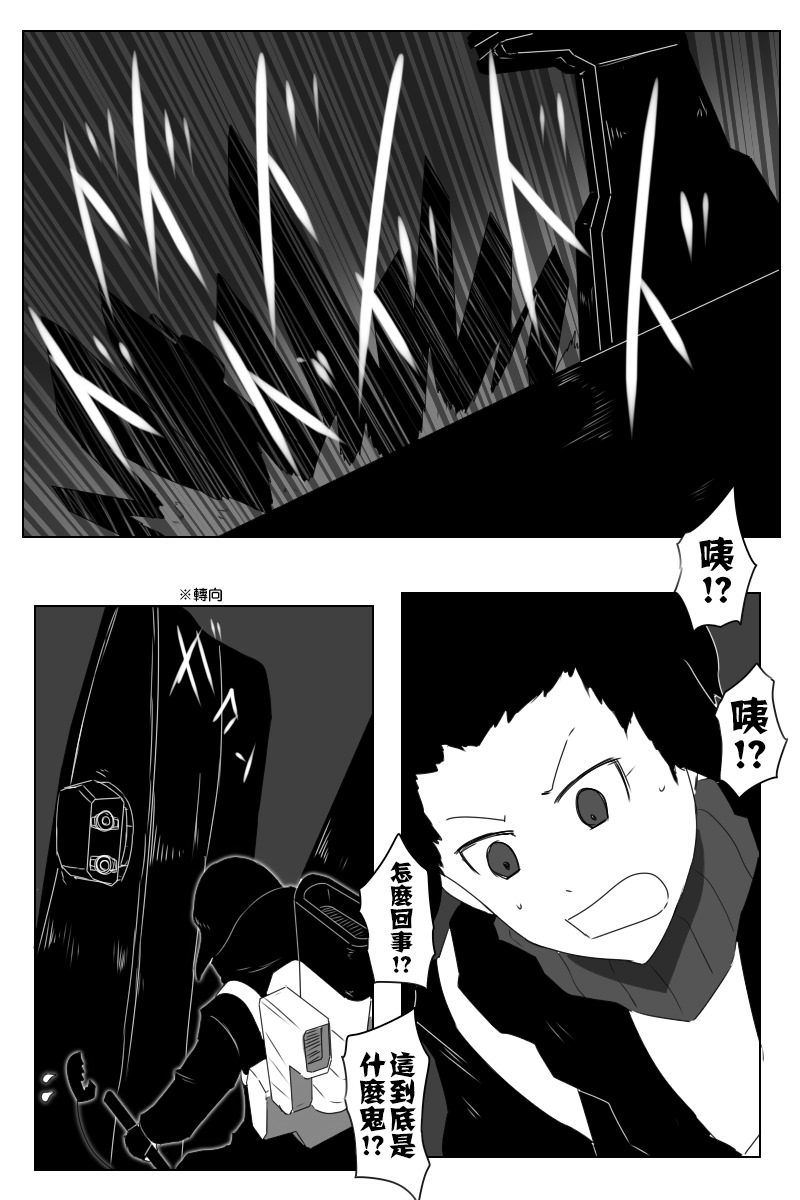 《黑之舰队》漫画最新章节第143话下免费下拉式在线观看章节第【10】张图片