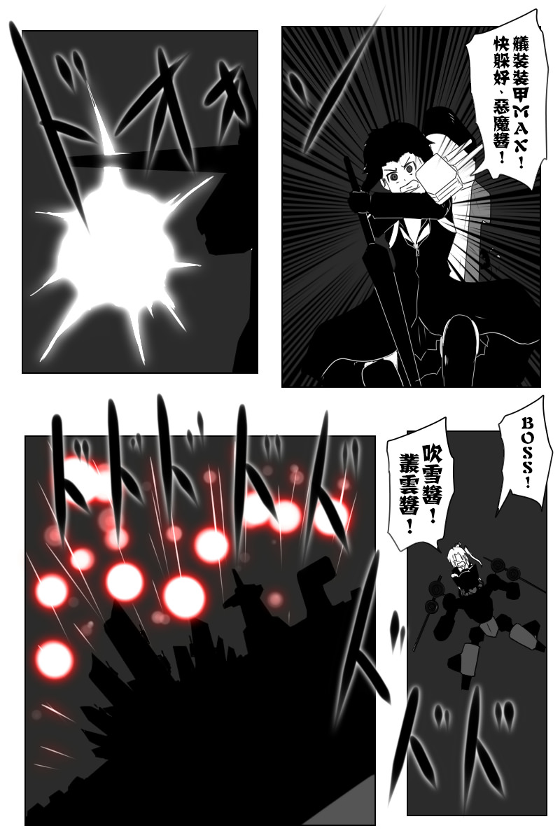 《黑之舰队》漫画最新章节第143话下免费下拉式在线观看章节第【11】张图片