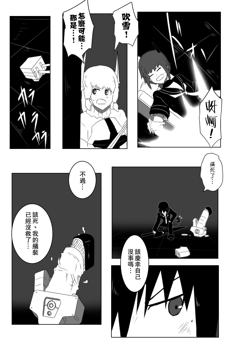 《黑之舰队》漫画最新章节第143话下免费下拉式在线观看章节第【12】张图片