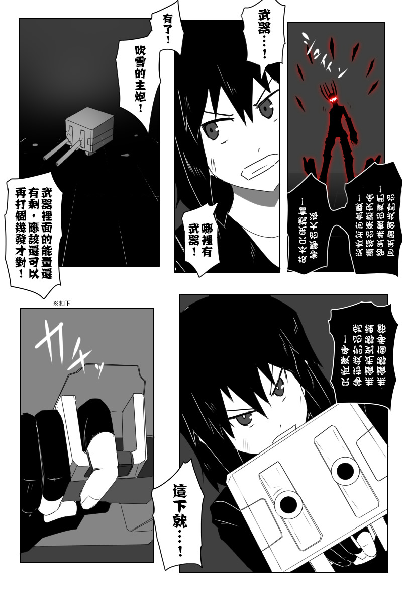 《黑之舰队》漫画最新章节第143话下免费下拉式在线观看章节第【14】张图片