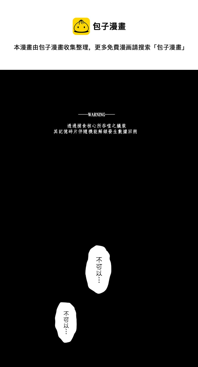 《黑之舰队》漫画最新章节第143话下免费下拉式在线观看章节第【19】张图片