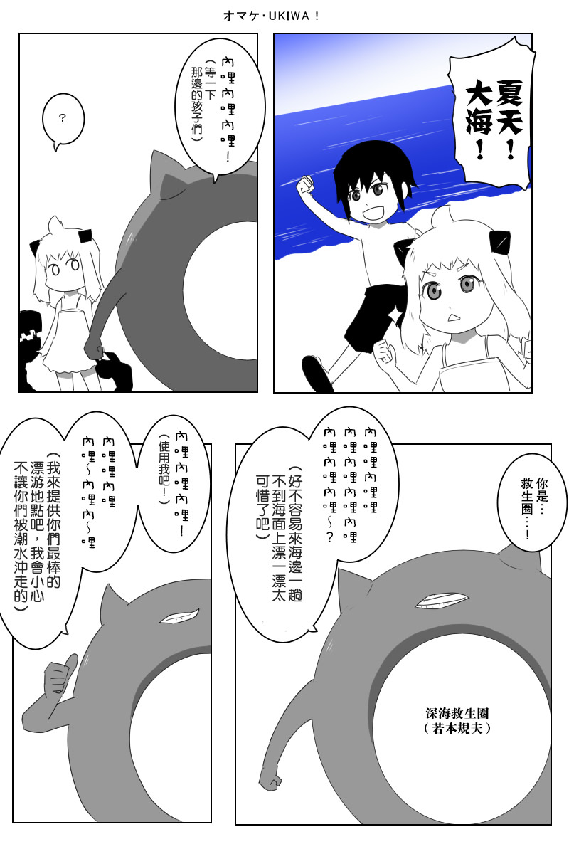 《黑之舰队》漫画最新章节第143话下免费下拉式在线观看章节第【28】张图片