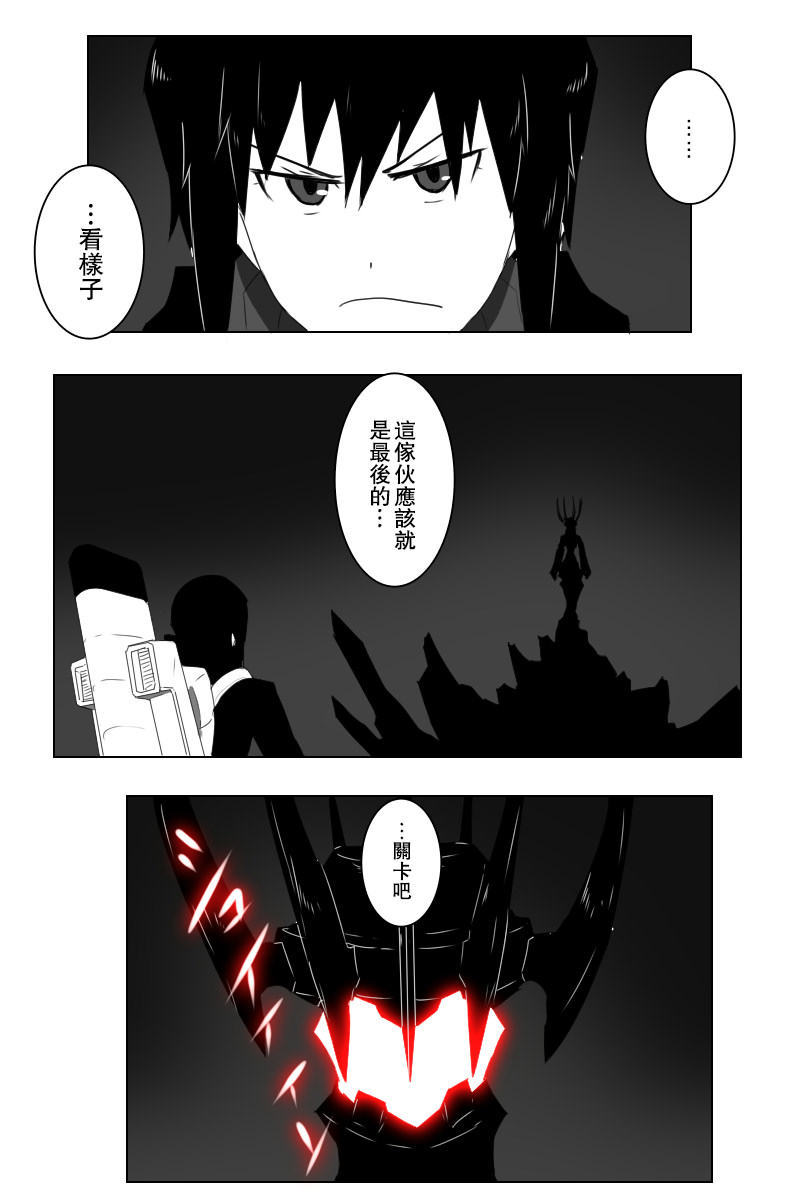 《黑之舰队》漫画最新章节第143话下免费下拉式在线观看章节第【4】张图片