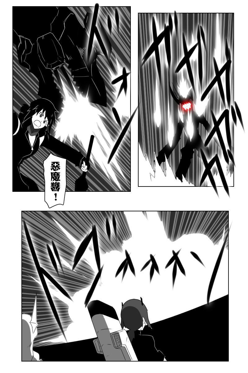 《黑之舰队》漫画最新章节第143话下免费下拉式在线观看章节第【8】张图片