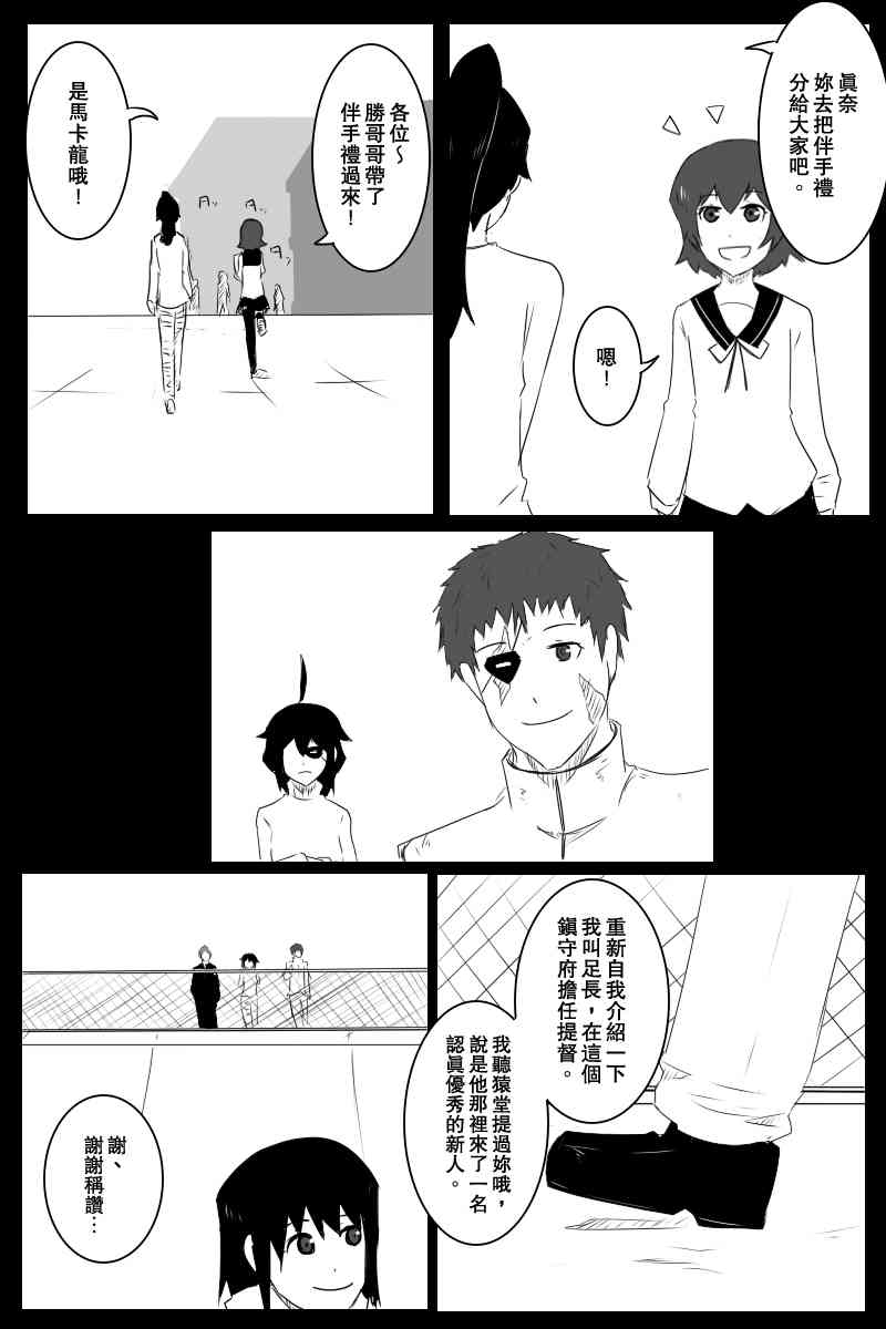 《黑之舰队》漫画最新章节130.1话免费下拉式在线观看章节第【10】张图片