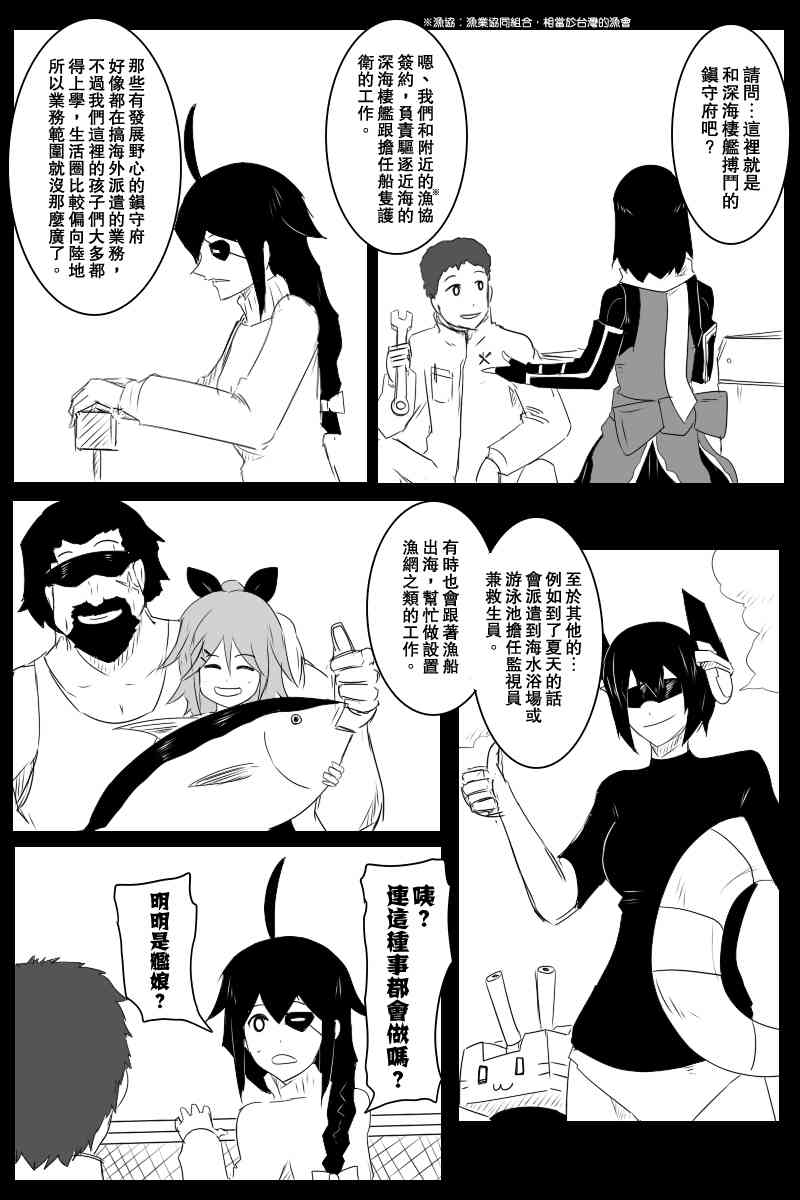 《黑之舰队》漫画最新章节130.1话免费下拉式在线观看章节第【11】张图片