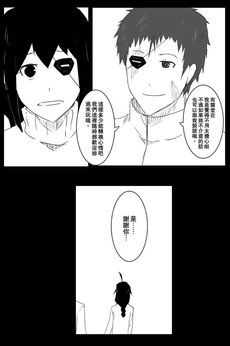 《黑之舰队》漫画最新章节130.1话免费下拉式在线观看章节第【14】张图片