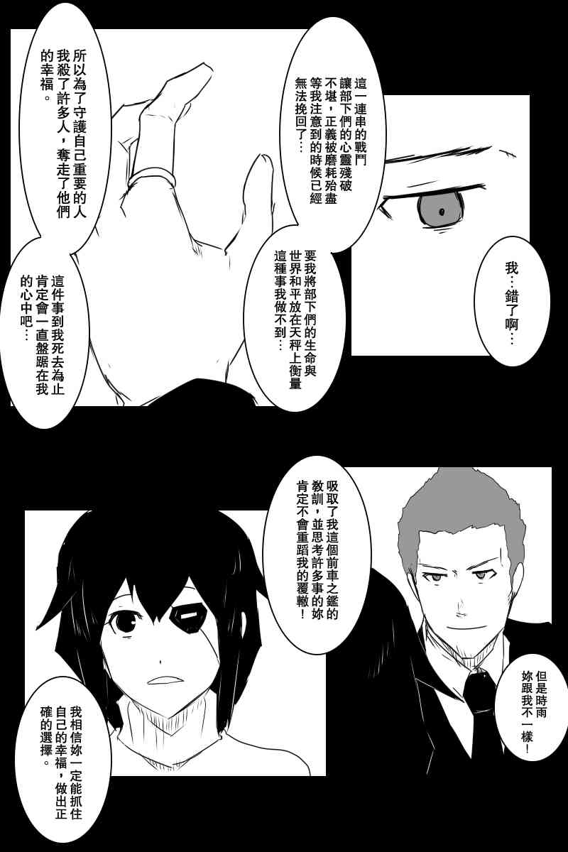 《黑之舰队》漫画最新章节130.1话免费下拉式在线观看章节第【19】张图片