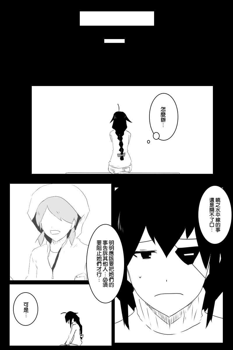 《黑之舰队》漫画最新章节130.1话免费下拉式在线观看章节第【23】张图片