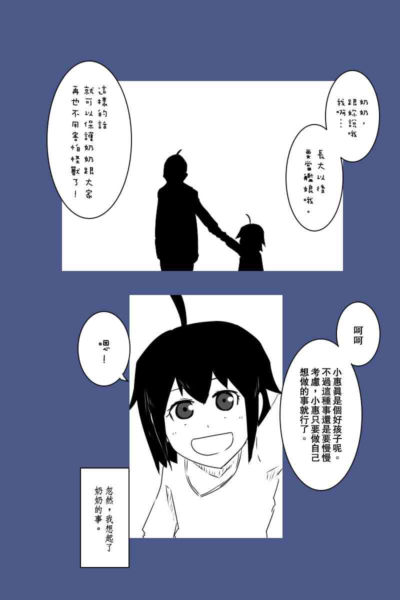 《黑之舰队》漫画最新章节130.1话免费下拉式在线观看章节第【27】张图片