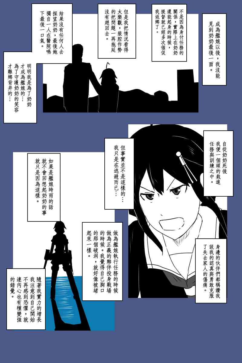 《黑之舰队》漫画最新章节130.1话免费下拉式在线观看章节第【28】张图片