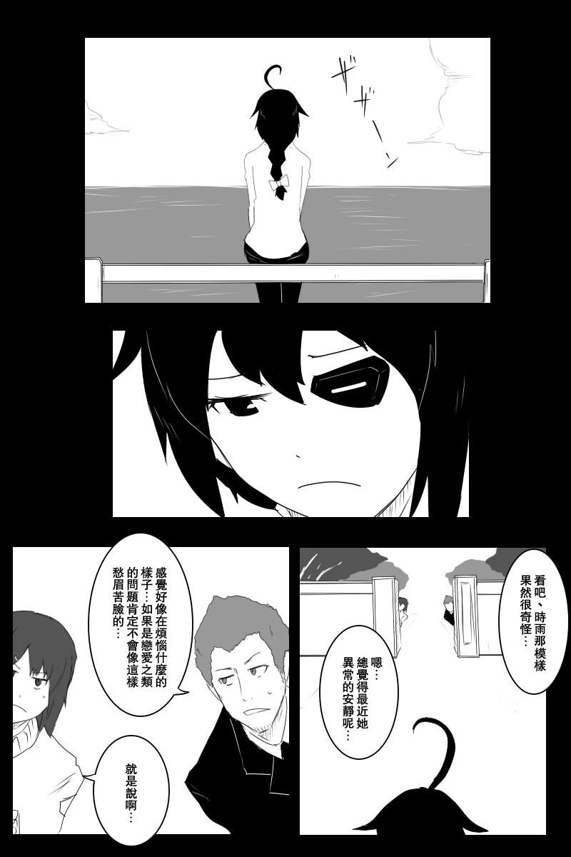 《黑之舰队》漫画最新章节130.2话免费下拉式在线观看章节第【1】张图片