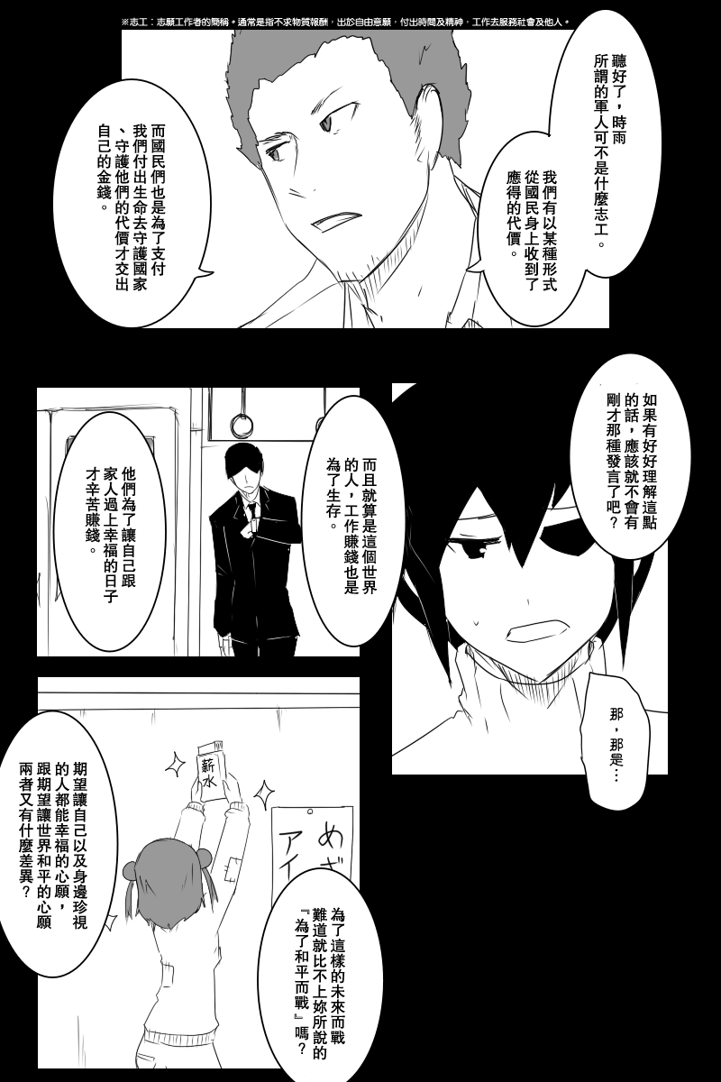 《黑之舰队》漫画最新章节130.2话免费下拉式在线观看章节第【10】张图片