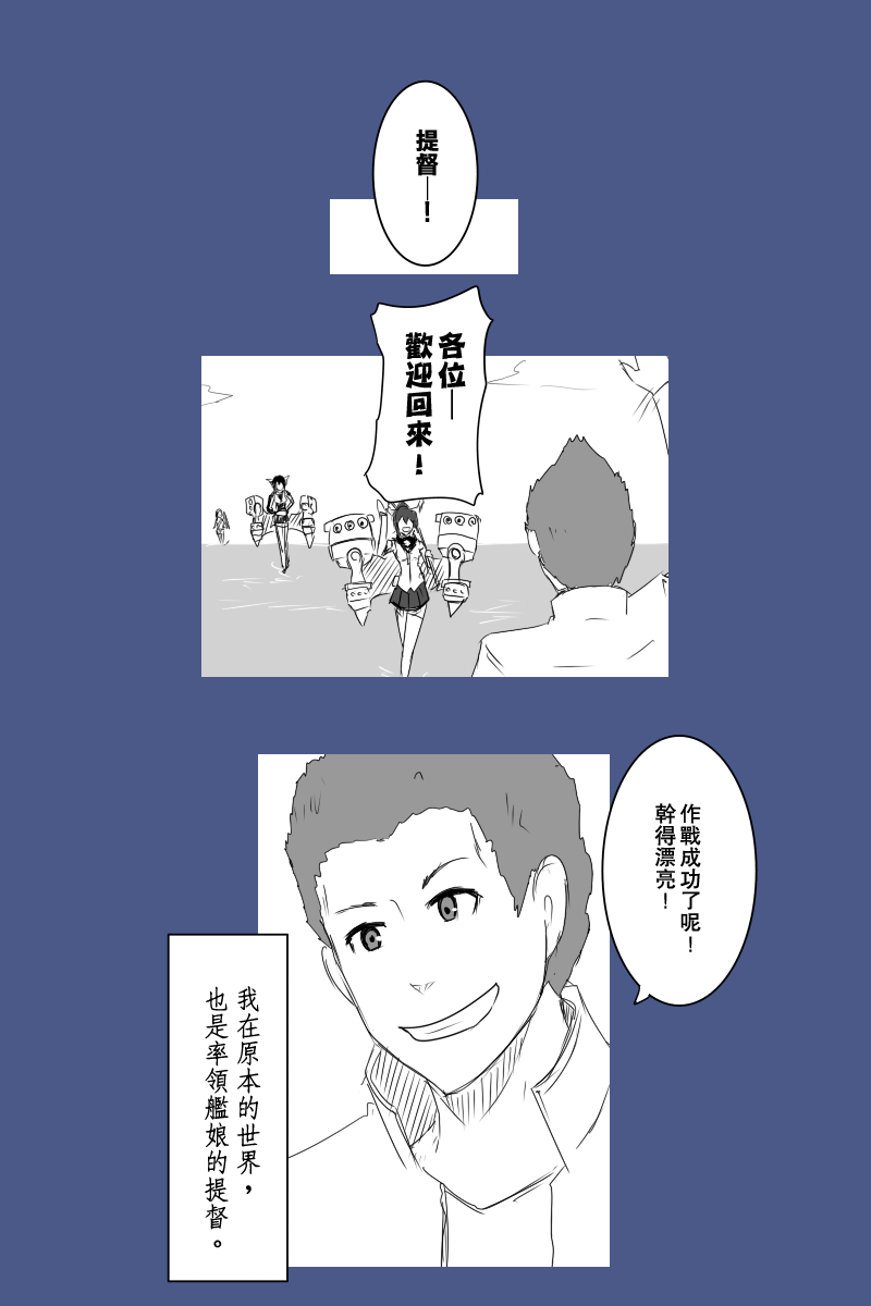 《黑之舰队》漫画最新章节130.2话免费下拉式在线观看章节第【16】张图片