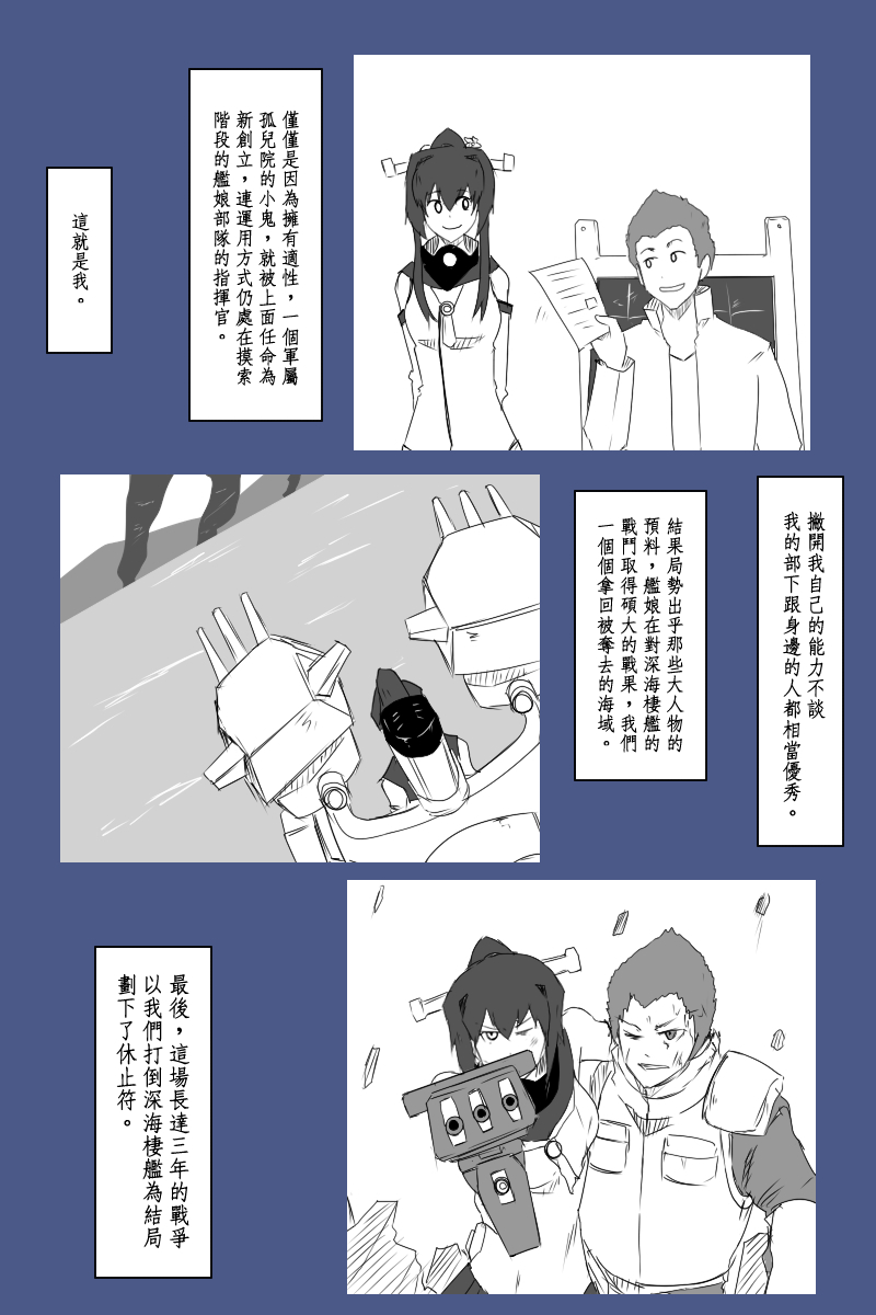 《黑之舰队》漫画最新章节130.2话免费下拉式在线观看章节第【17】张图片