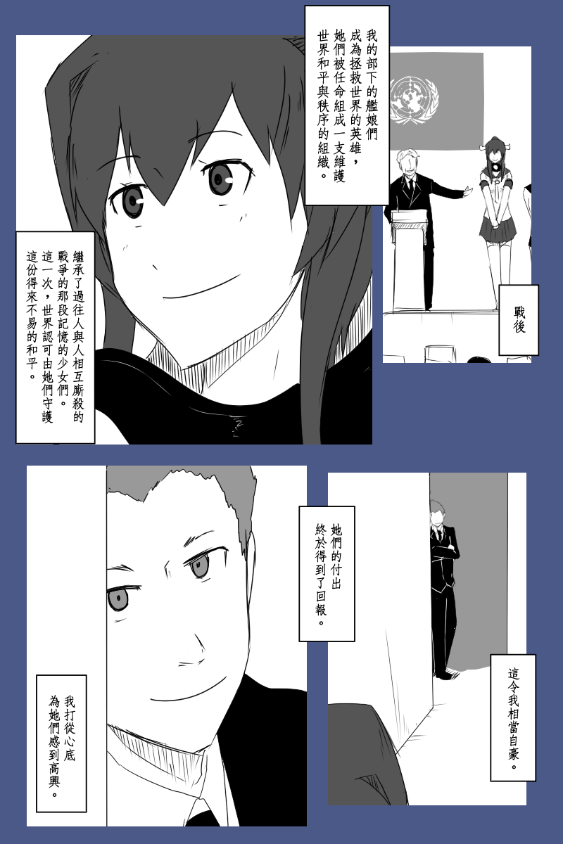 《黑之舰队》漫画最新章节130.2话免费下拉式在线观看章节第【18】张图片