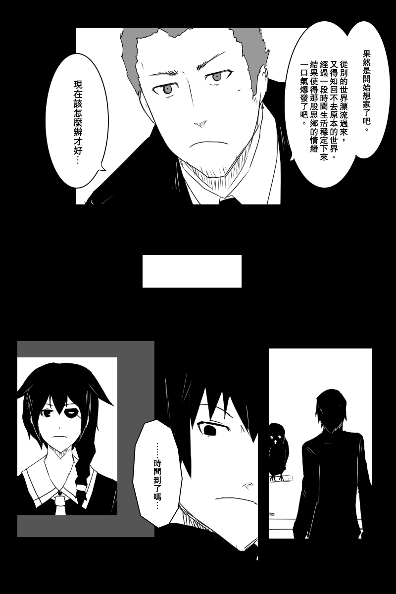 《黑之舰队》漫画最新章节130.2话免费下拉式在线观看章节第【2】张图片