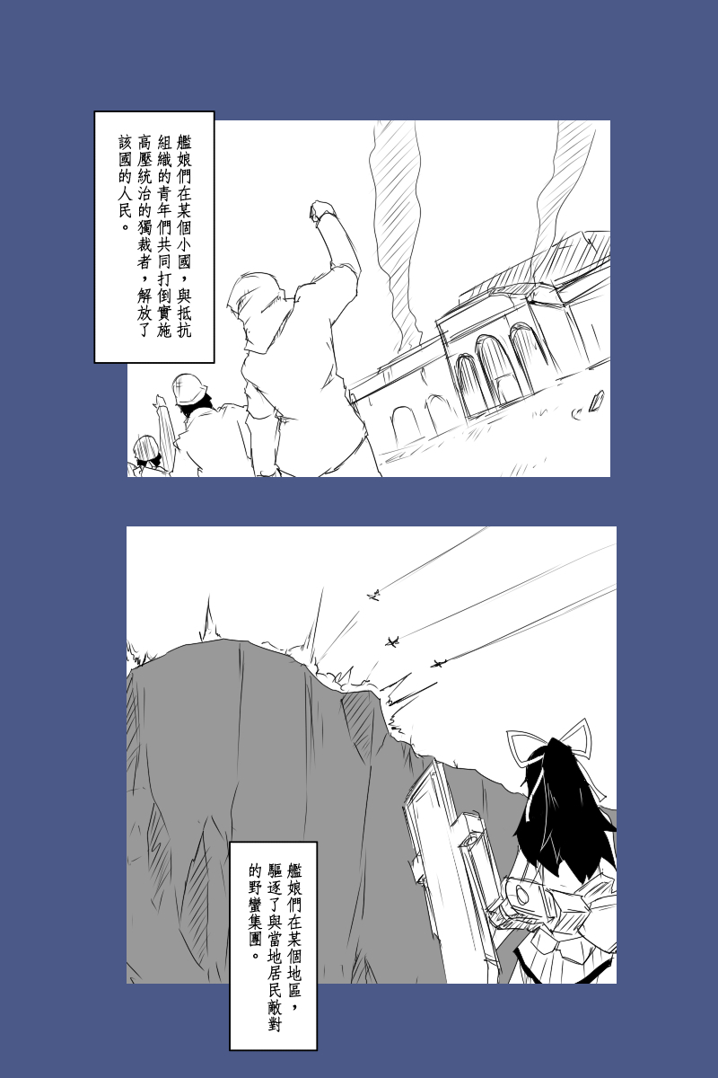 《黑之舰队》漫画最新章节130.2话免费下拉式在线观看章节第【20】张图片