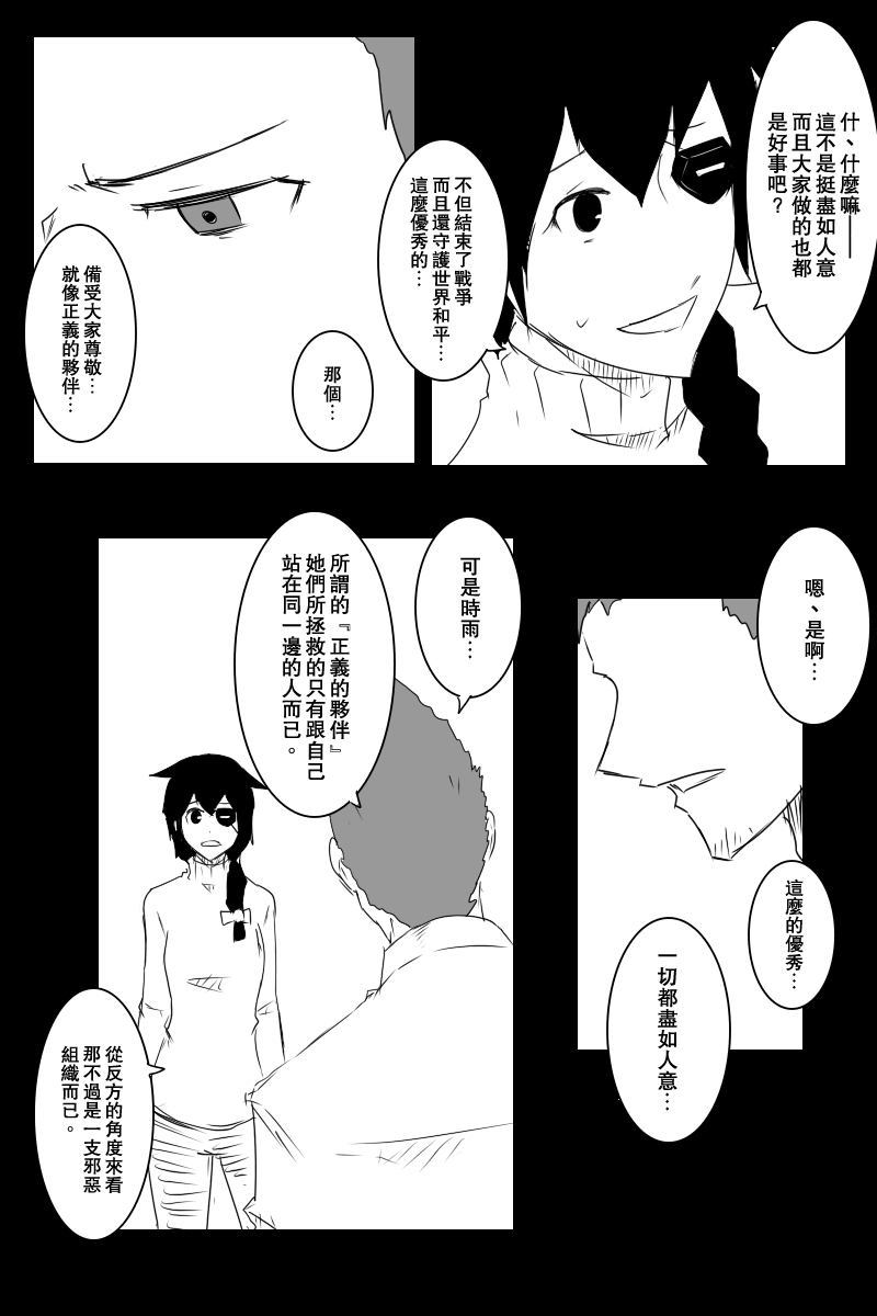 《黑之舰队》漫画最新章节130.2话免费下拉式在线观看章节第【21】张图片